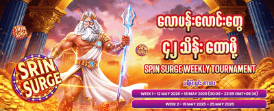 ငါးဖမ်းဂိမ်းများတွင် အနိုင်ရယူပါ