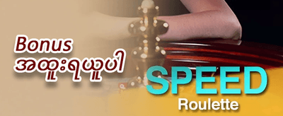 VIP အထူး အပတ်စဉ်ငွေပြန်အမ်းမှု promotion