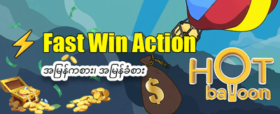စလော့ဂိမ်းများမှ ဂျက်ပေါ့များ